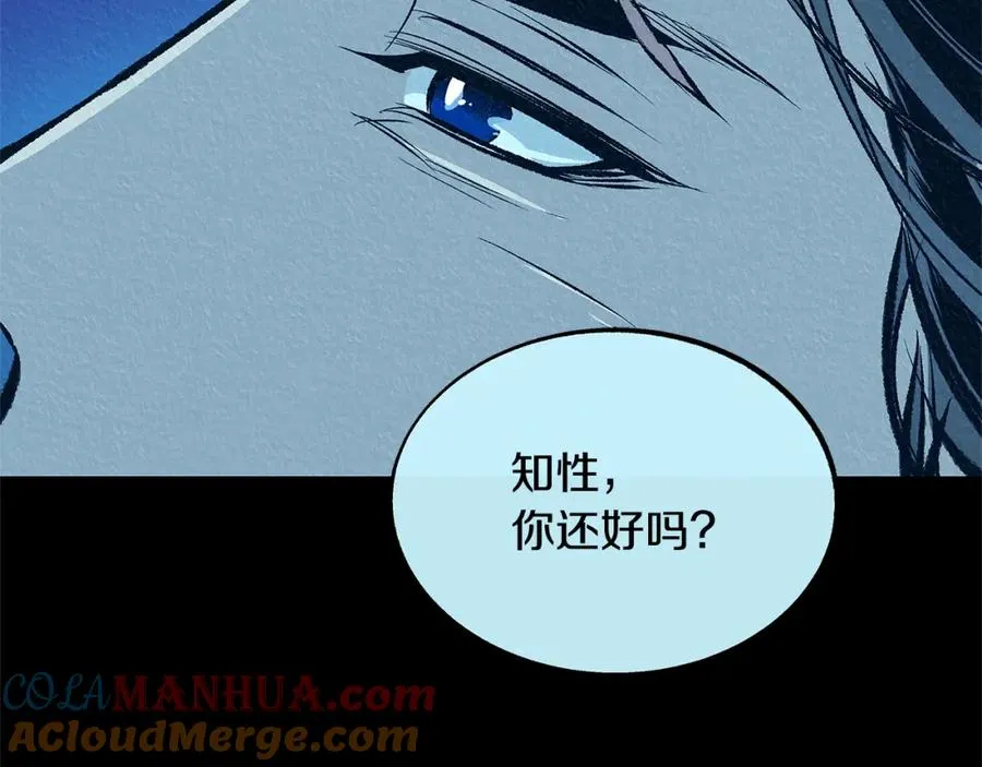 第50话 分开的真相 第33页