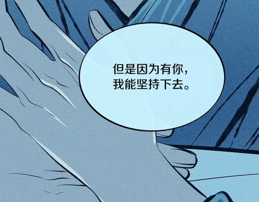 第50话 分开的真相 第38页