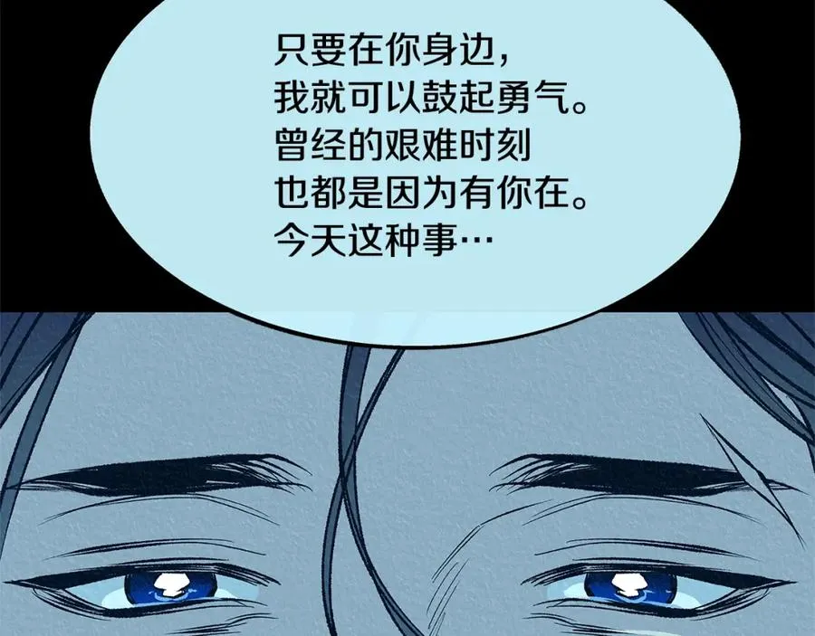 第50话 分开的真相 第40页