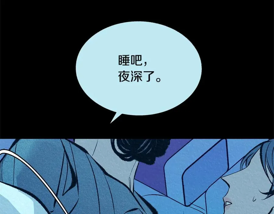 第50话 分开的真相 第42页