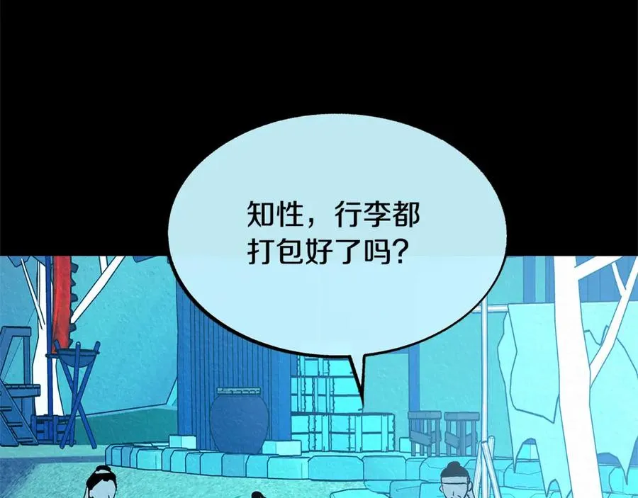 第50话 分开的真相 第50页