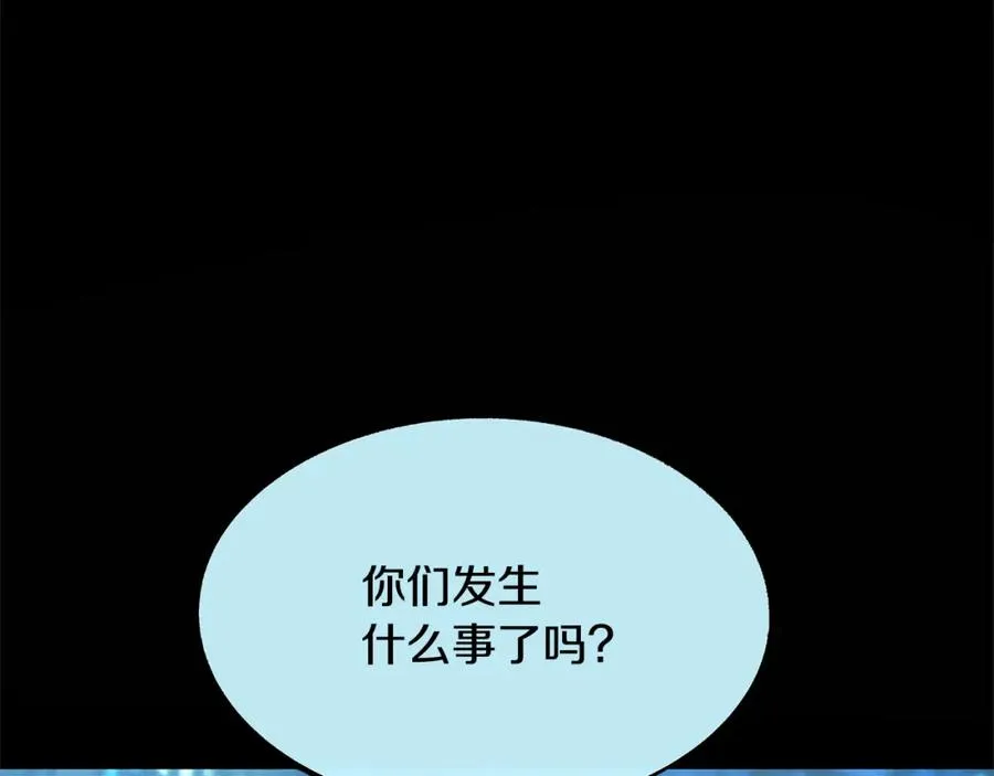 第50话 分开的真相 第55页