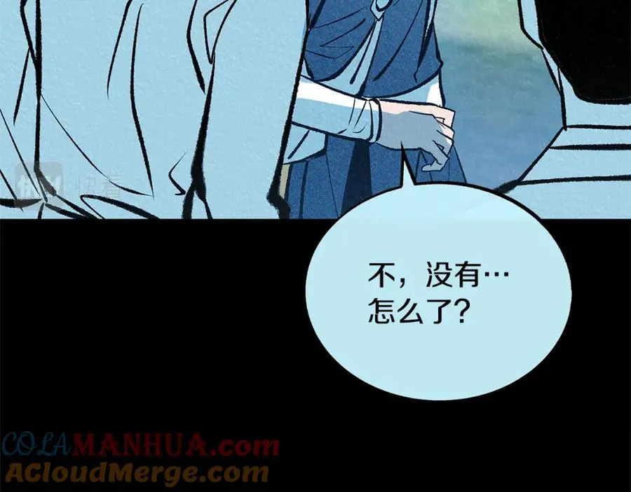 第50话 分开的真相 第57页