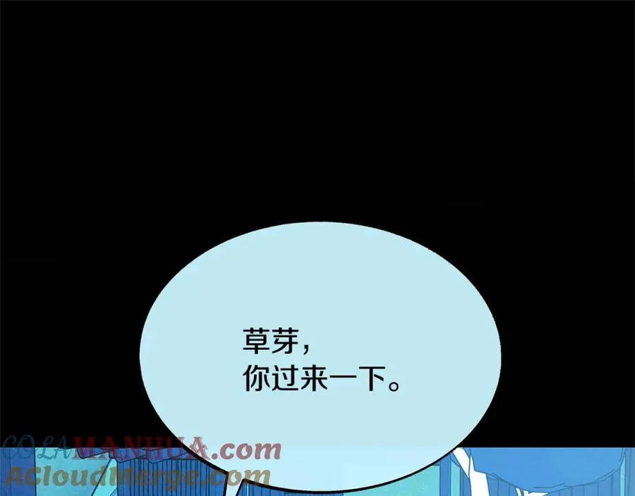 第50话 分开的真相 第61页