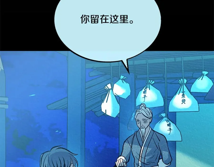 第50话 分开的真相 第64页
