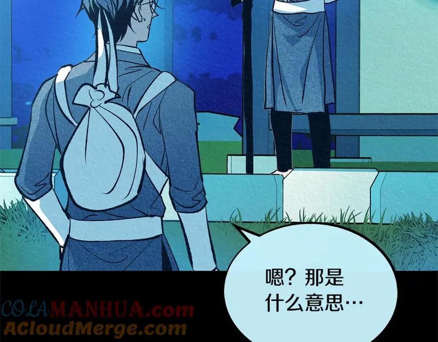第50话 分开的真相 第65页