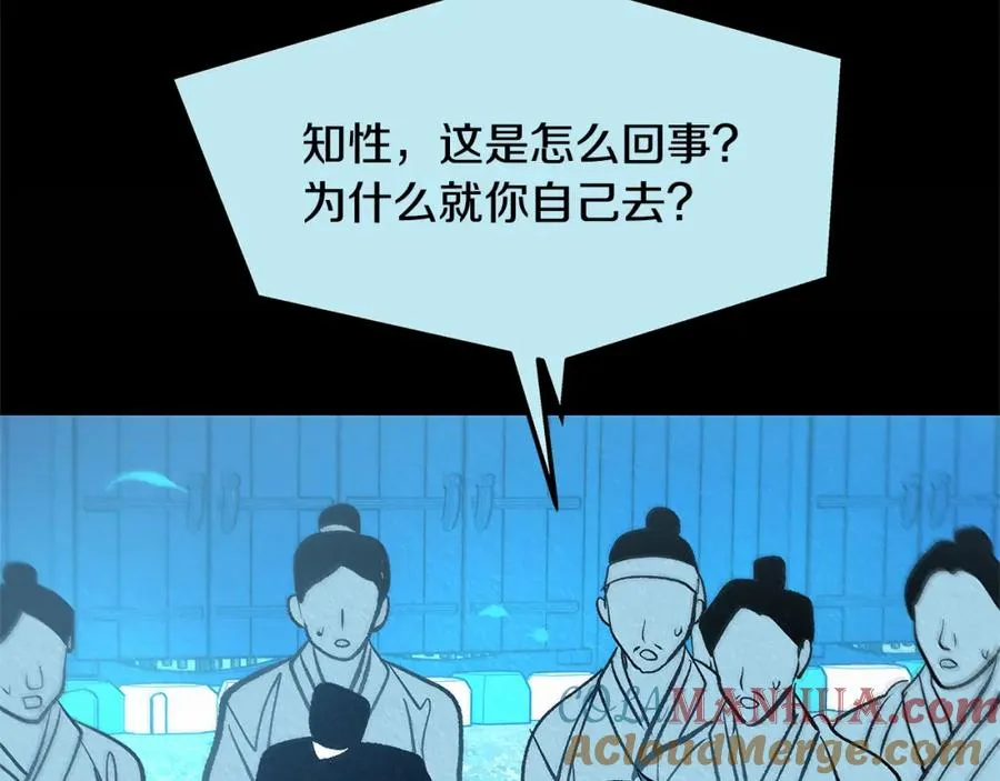 第50话 分开的真相 第73页