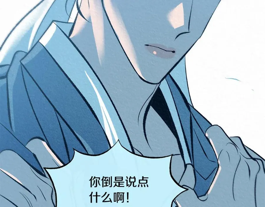 第50话 分开的真相 第76页