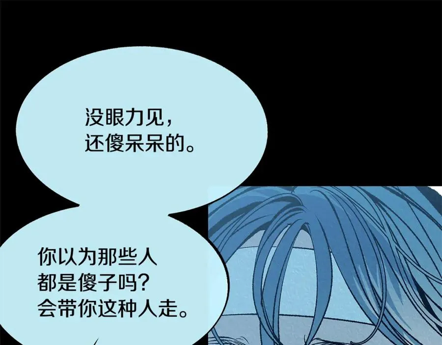第50话 分开的真相 第88页
