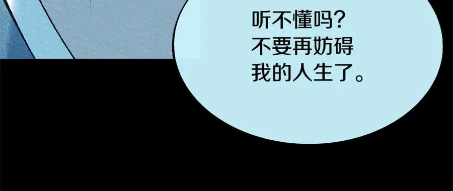 第50话 分开的真相 第91页