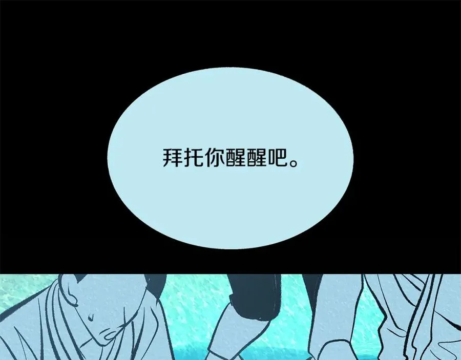 第50话 分开的真相 第99页