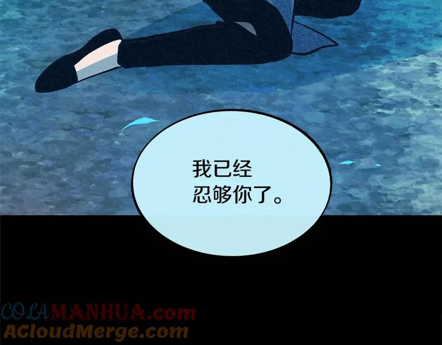 第50话 分开的真相 第101页