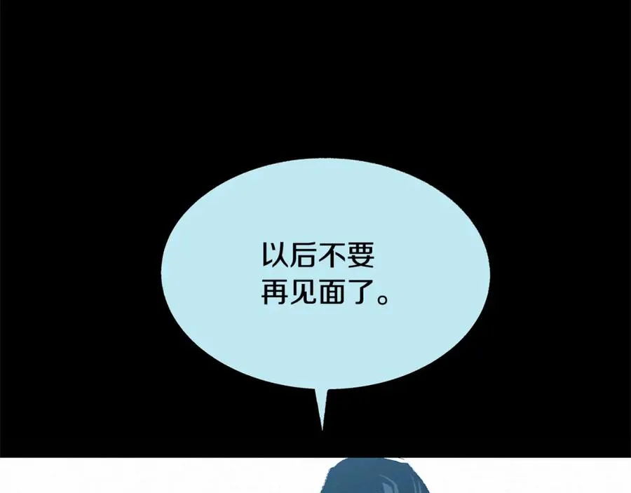 第50话 分开的真相 第102页