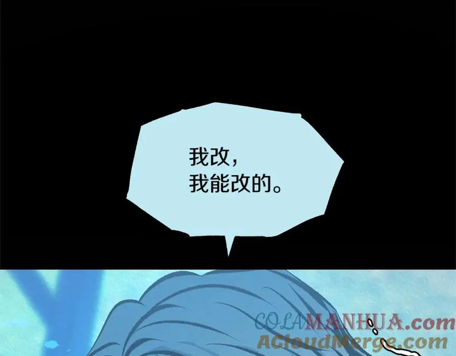 第50话 分开的真相 第109页