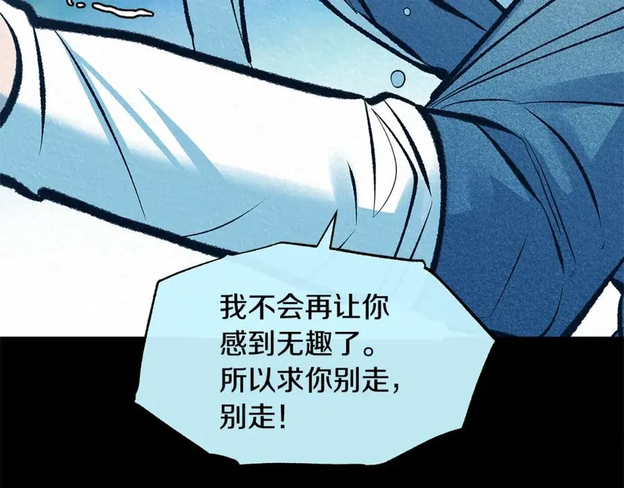 第50话 分开的真相 第111页