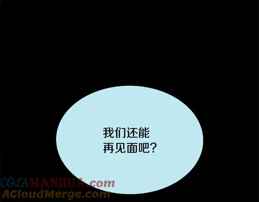 第50话 分开的真相 第117页
