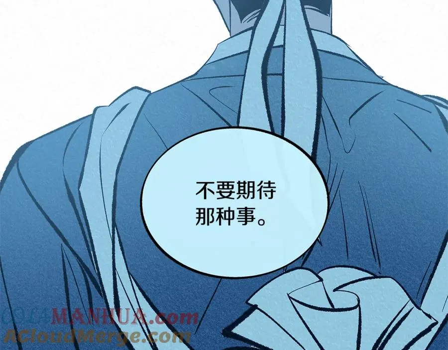 第50话 分开的真相 第121页
