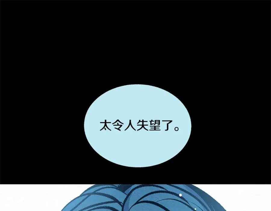 第50话 分开的真相 第130页