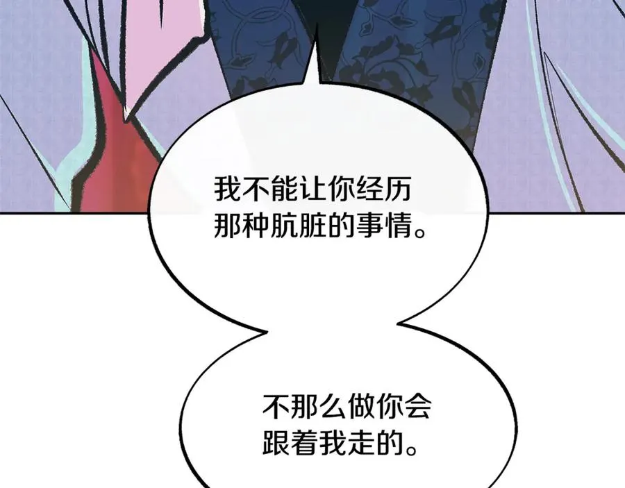 第50话 分开的真相 第136页