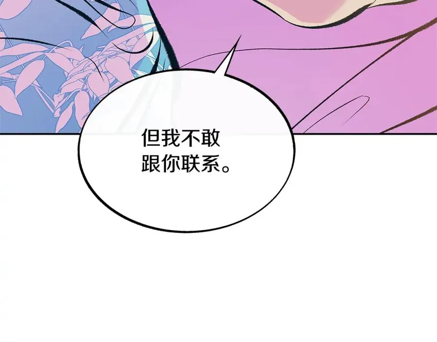 第50话 分开的真相 第140页