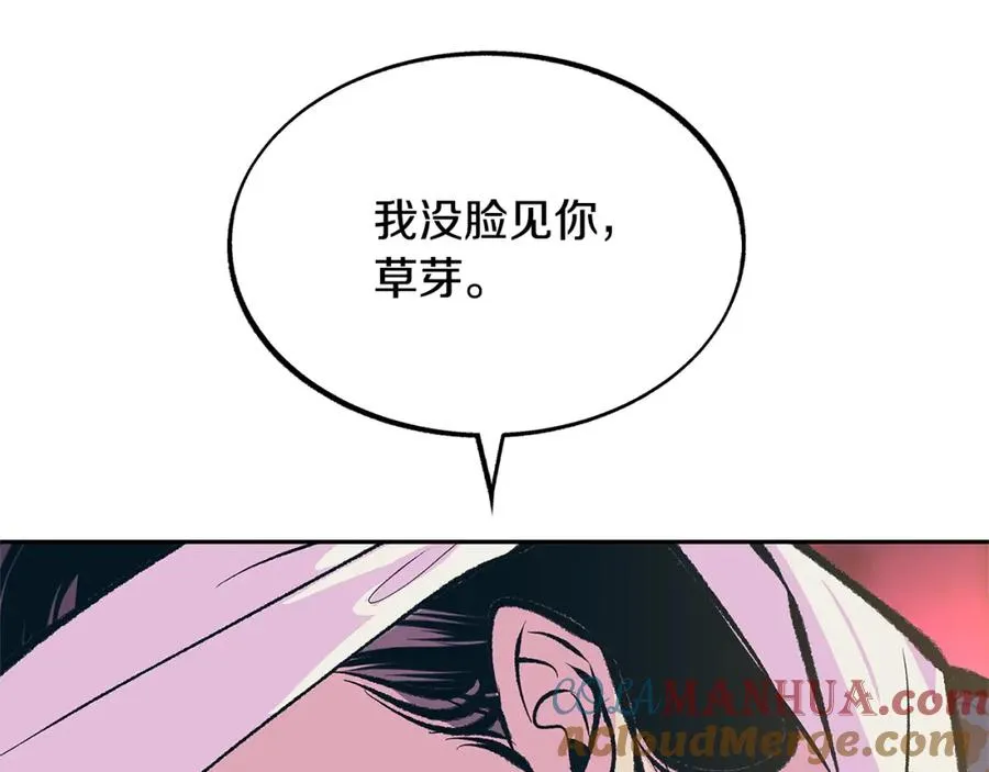 第50话 分开的真相 第141页