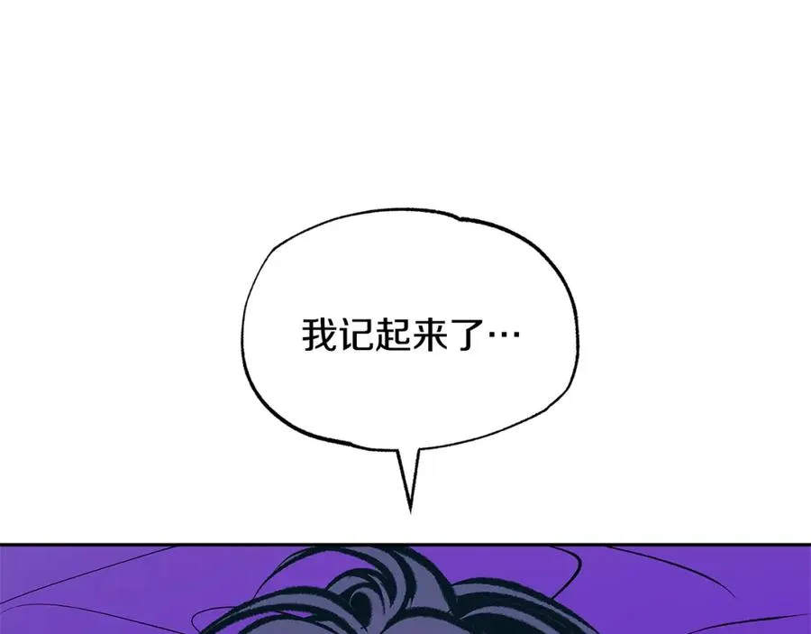 第50话 分开的真相 第146页
