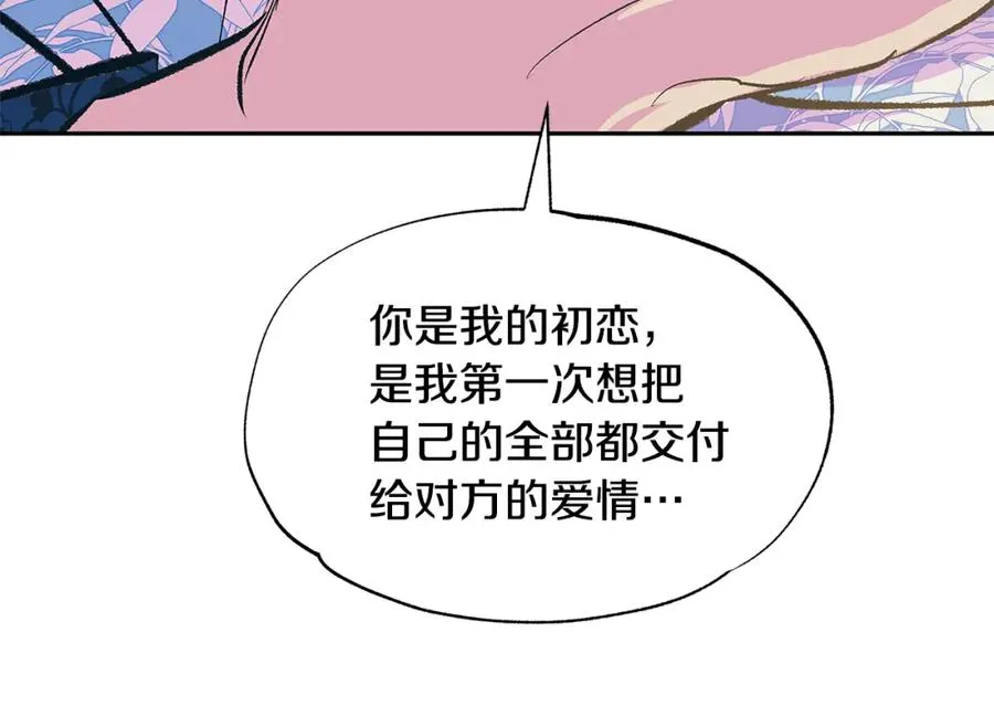 第50话 分开的真相 第151页