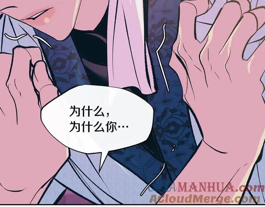 第50话 分开的真相 第153页