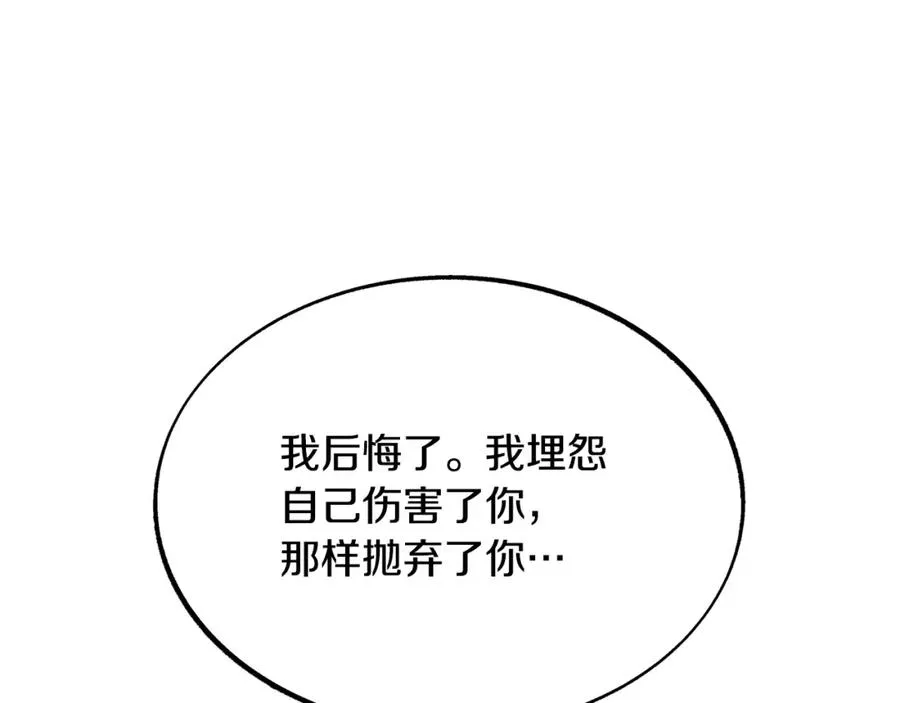 第50话 分开的真相 第166页