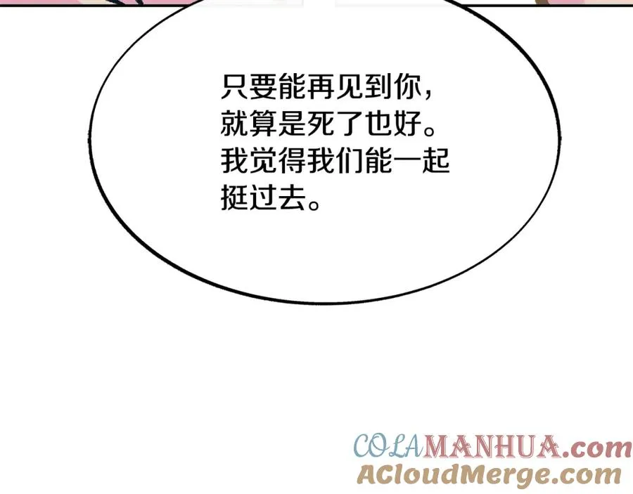 第50话 分开的真相 第169页