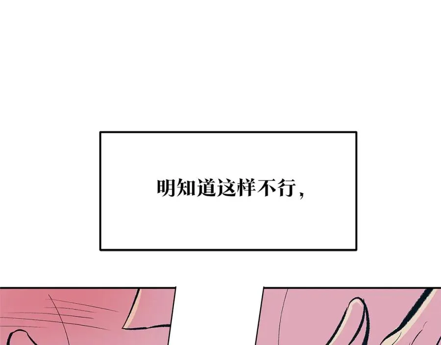 第50话 分开的真相 第170页
