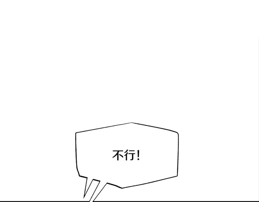 第50话 分开的真相 第180页