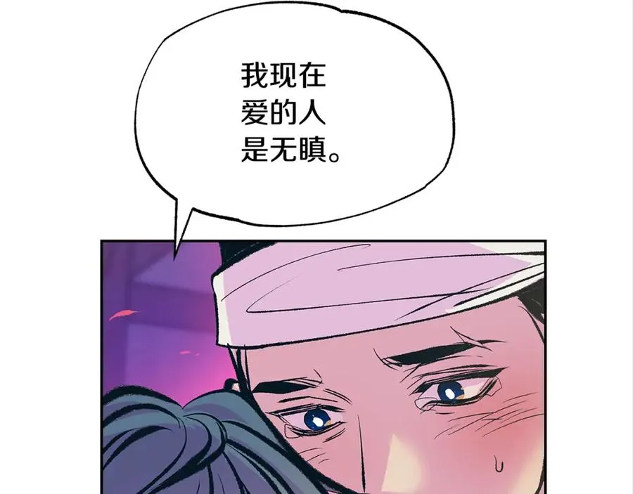 第50话 分开的真相 第183页