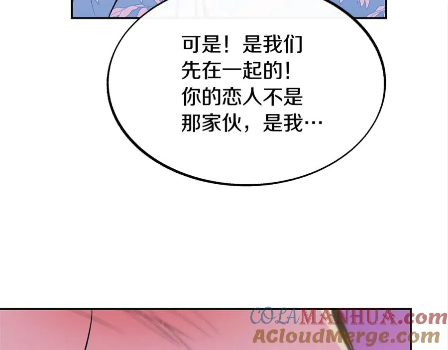 第50话 分开的真相 第185页