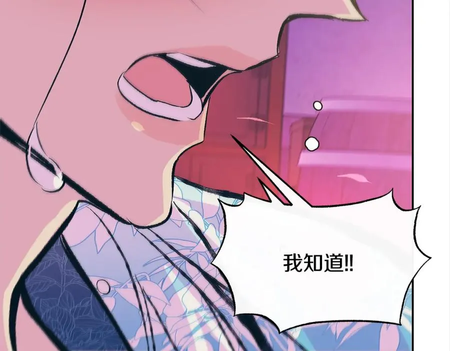 第50话 分开的真相 第186页