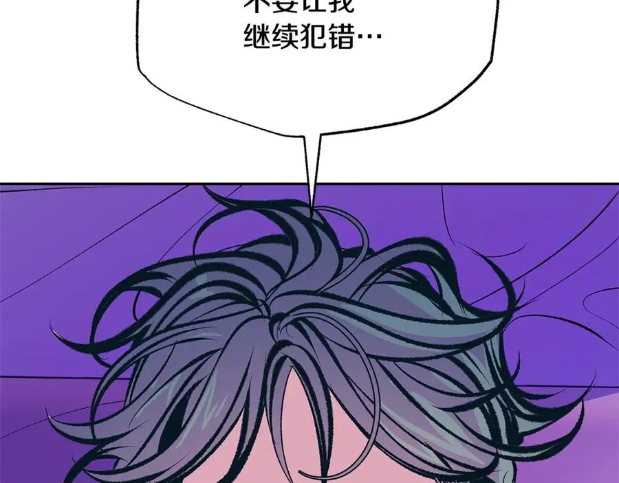 第50话 分开的真相 第191页