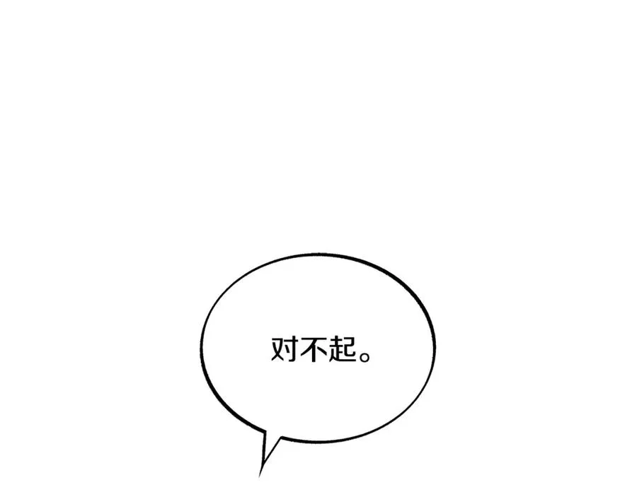 第50话 分开的真相 第194页