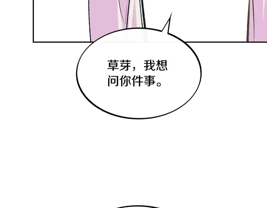 第50话 分开的真相 第198页