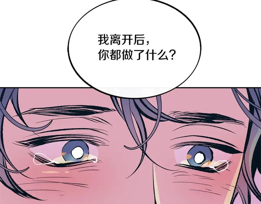 第50话 分开的真相 第199页