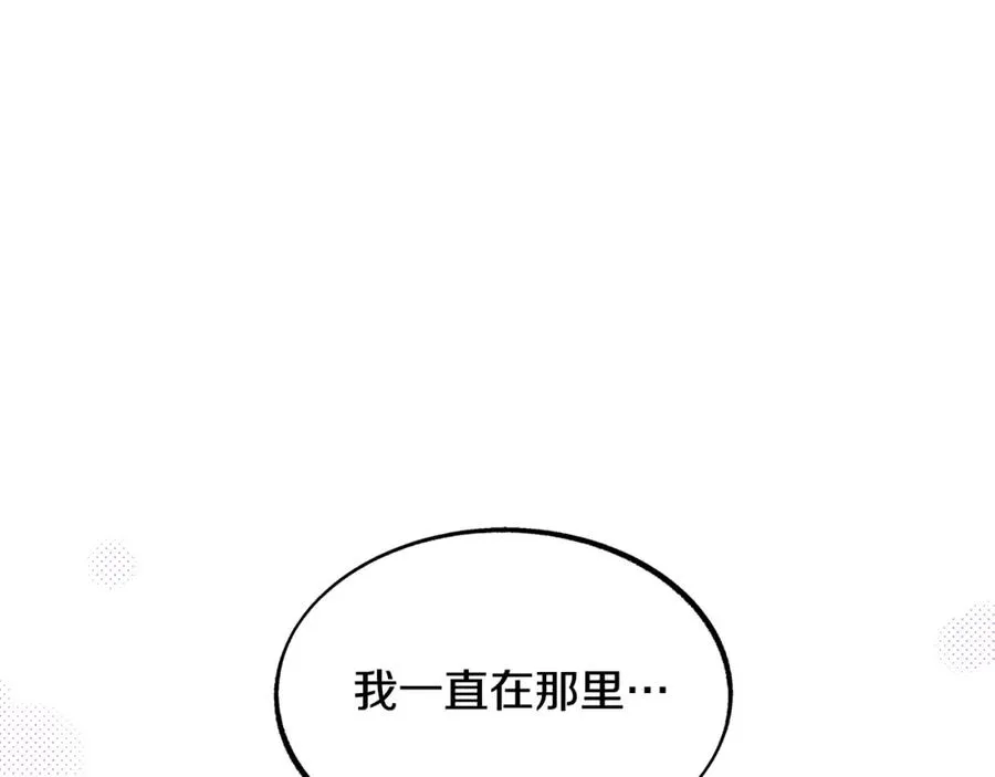 第50话 分开的真相 第202页