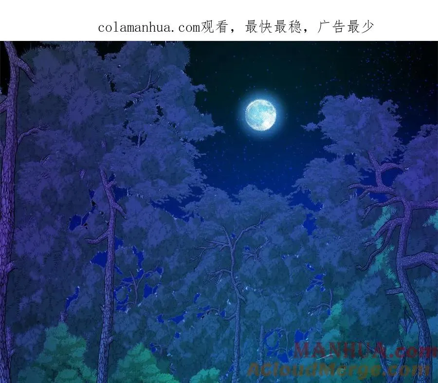 第51话 我相信你 第1页