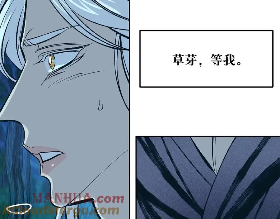 第51话 我相信你 第5页
