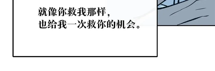 第51话 我相信你 第7页