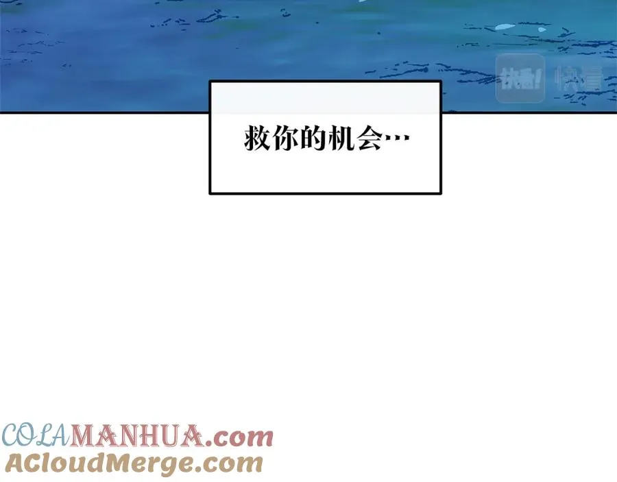 第51话 我相信你 第9页