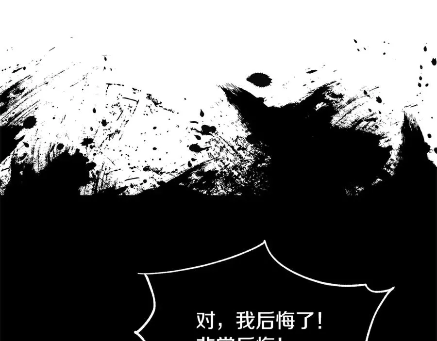 第51话 我相信你 第11页