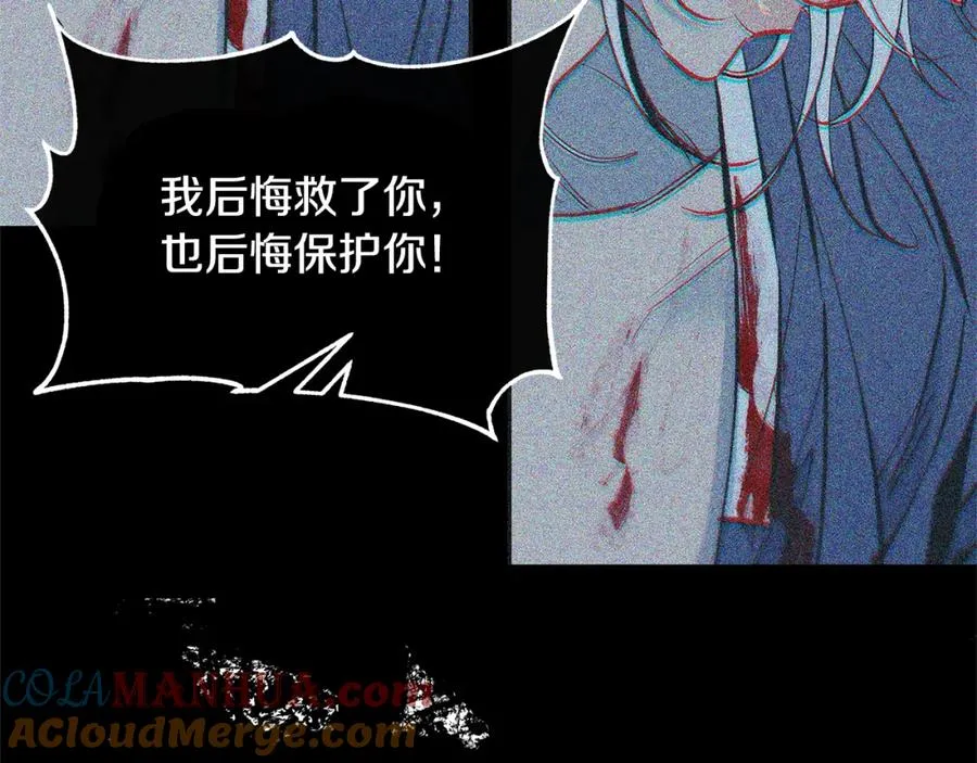 第51话 我相信你 第13页