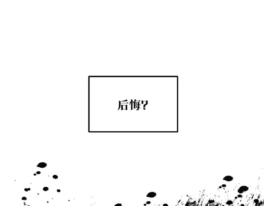 第51话 我相信你 第19页