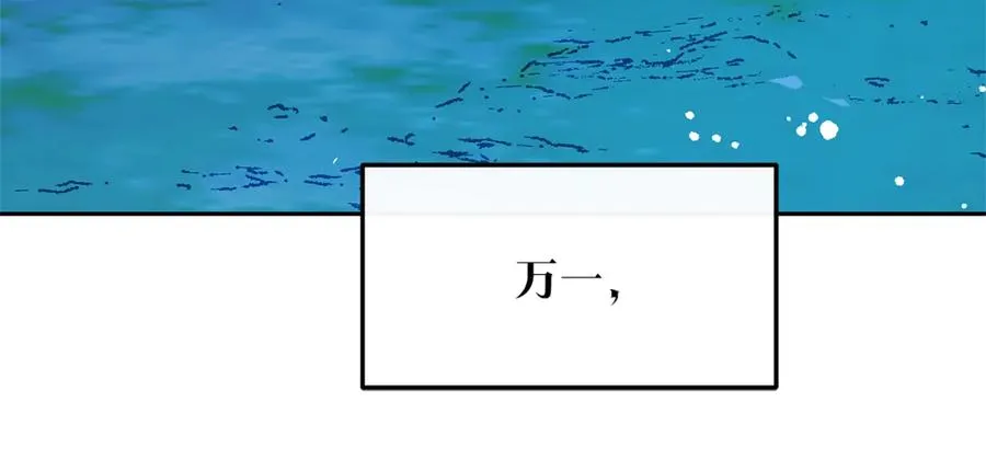 第51话 我相信你 第40页