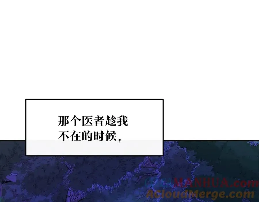 第51话 我相信你 第41页