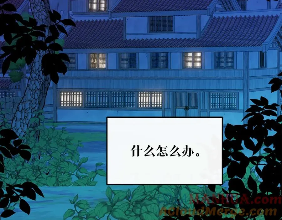 第51话 我相信你 第45页